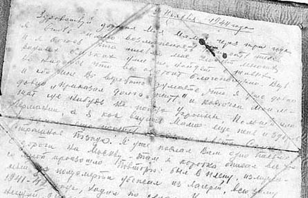 Письмо Михаила Петрова к матери